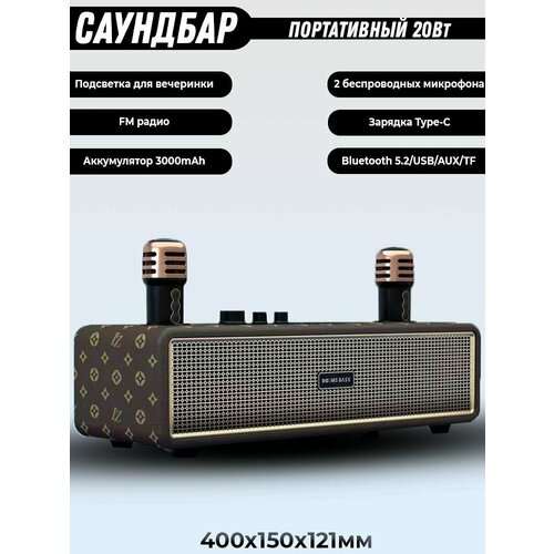 Портативный саундбар Bluetooth 52 с двумя микрофонами Bluetooth 20 Вт 529700₽