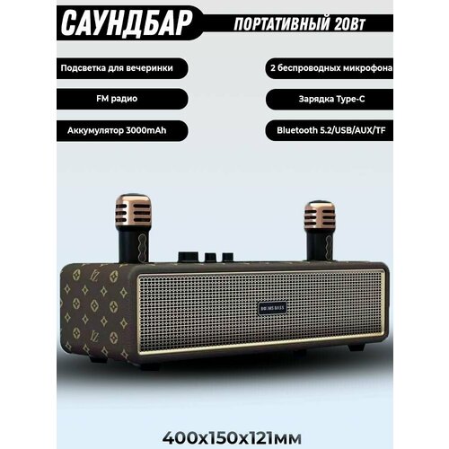 Портативный саундбар Bluetooth 5.2 с двумя микрофонами Bluetooth 20 Вт