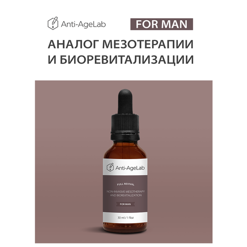 Крем-сыворотка Неинвазивная мезотерапия и биоревитализация 30 мл.