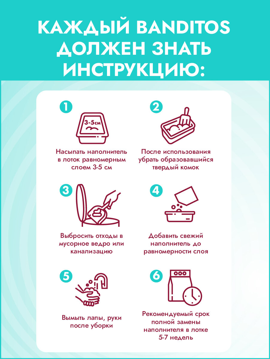 Наполнитель для кошачьего туалета древесный комкующийся Banditos 5л/2,2кг — фото 1