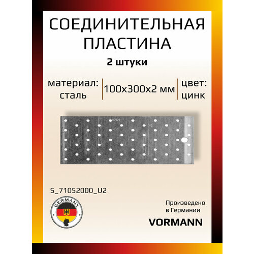 пластина для крепеления к бетону vormann 300х40х40х2мм оцинк Соединительная пластина 100х300х2 мм, оцинкованная, в комплекте 2 шт