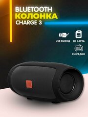 Портативная Bluetooth колонка 10Вт USB TF FM радио MyLatso Charge Mini, черный