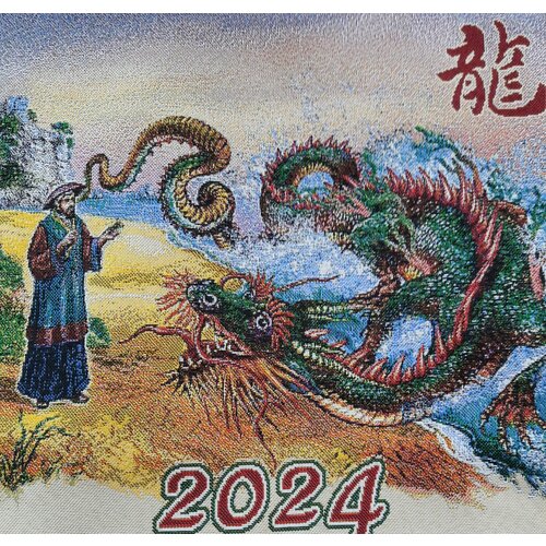 Календарь 2024 из гобелена Конфуций календарь из гобелена на 2024 год небесный дракон 40х88