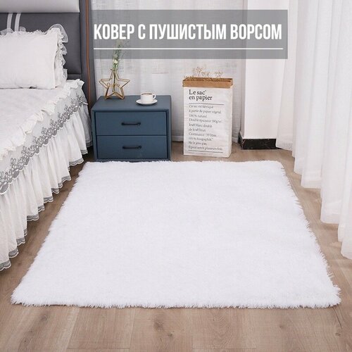 Ковер черный пушистый с длинным ворсом 50*80см , коврик в детскую, гостиную, спальню, игровую, ванную комнату, прикроватный коврик