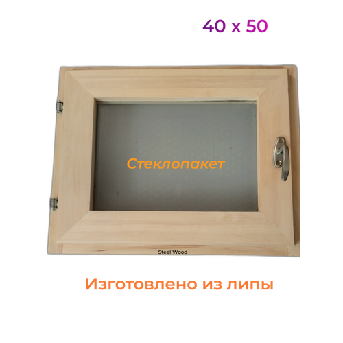 Окно, 40×50см, двойное стекло липа