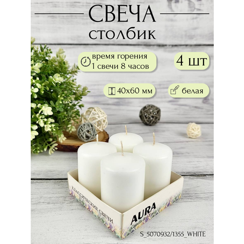 Свеча Столбик, в комплекте 4 шт