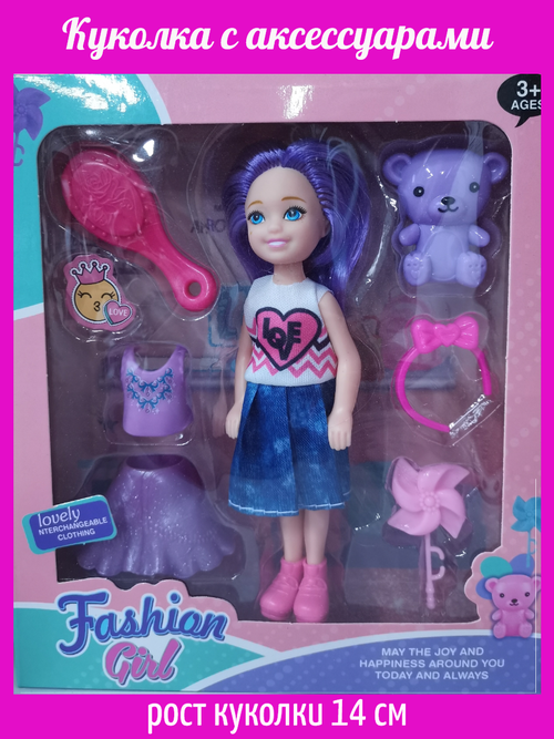 Кукла с аксессуарами / Мини-кукла с фиолетовыми волосами