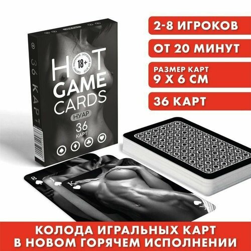 Игральные карты HOT GAME CARDS нуар - 36 шт. карты игральные для взрослых hot game cards 36 карт