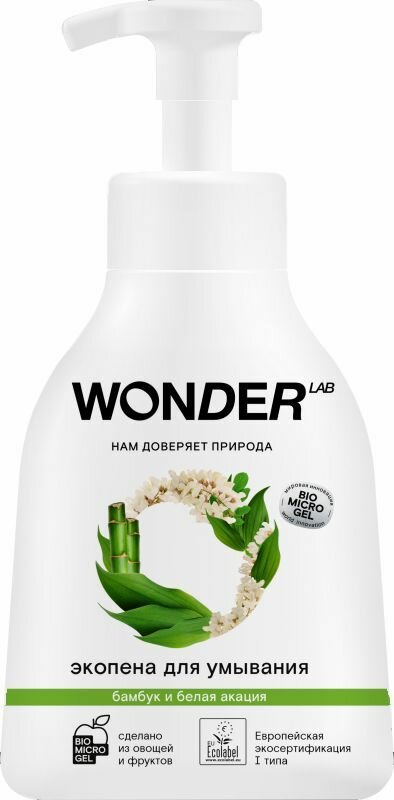 WonderLab Экопена для Умывания (бамбук и белая акация) {с дозатором} 0,45л