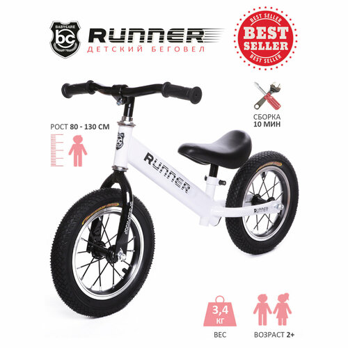 Беговел Babycare RUNNER, белый