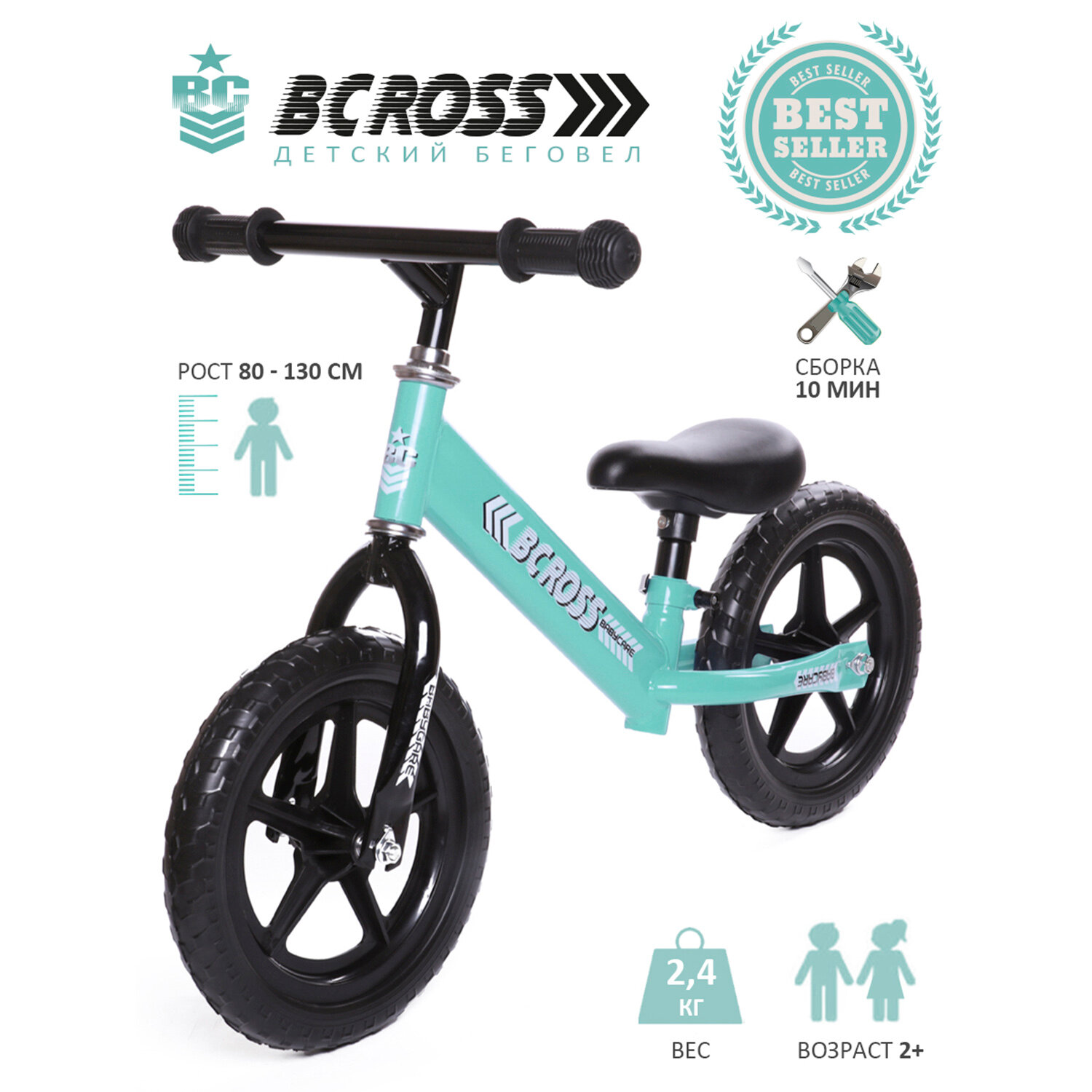 Беговел детский BCROSS Babycare, зеленый