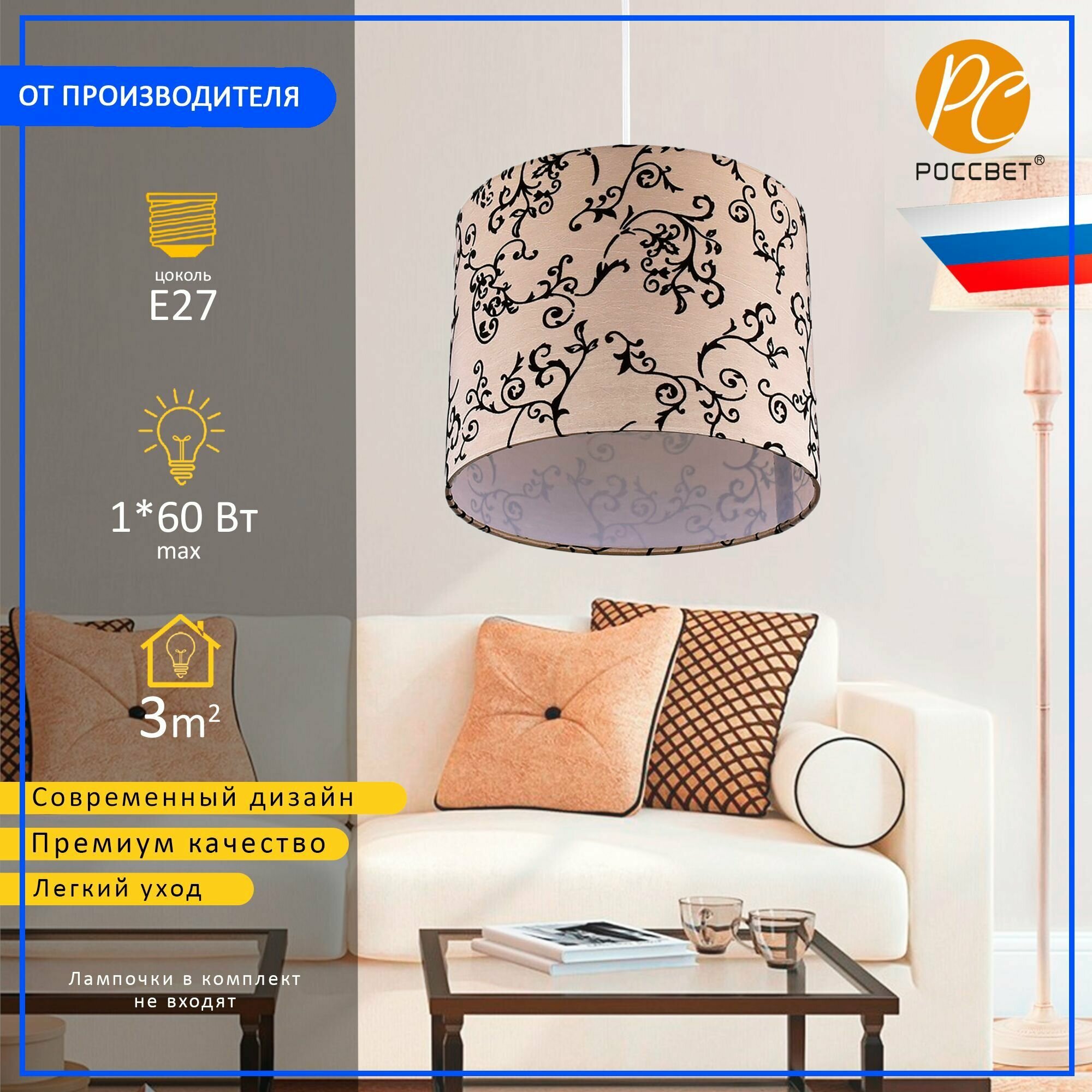 фото Светильник потолочный россвет РС21107 WT/1P, 1*E27 60 Вт