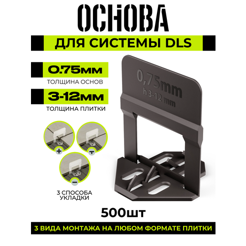 Основа 0,75 мм, высота 3-12 мм, 500 шт. DAZ T DLS 4 0500