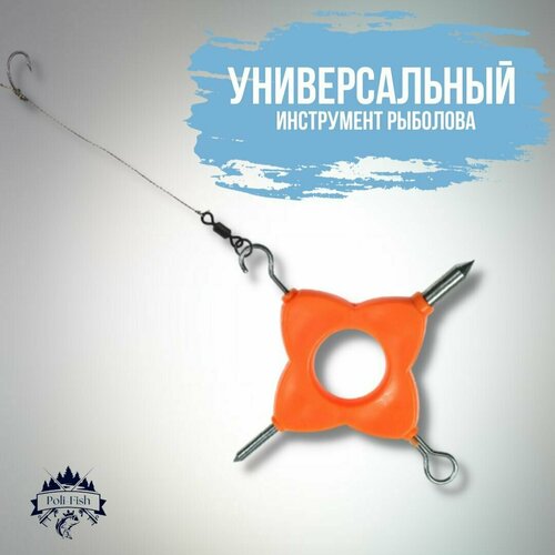 фото Универсальный инструмент рыболова карпятника 4 в 1, для изготовления карповых поводков / вязки узлов и монтажей лидкора vitfishing