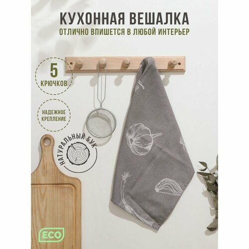 Кухонная вешалка с 5 крючками, 34×4.5 см, бук