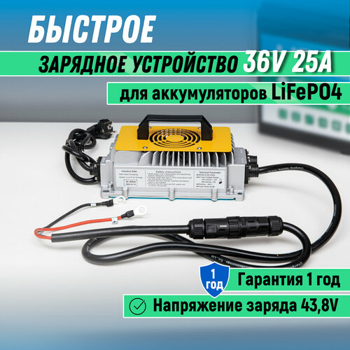 Быстрое зарядное устройство 36В 25А IP67 для LiFePO4 аккумуляторов плата защиты литий железо фосфатных аккумуляторов 1s 16 а 3 2 в 3 6 в защита аккумулятора от переразряда перезарядки и короткого замыкания