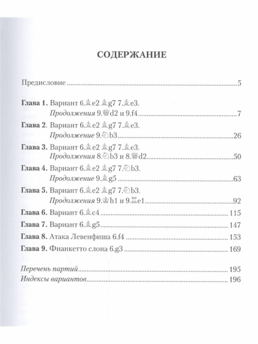 Несгибаемый дракон. Классические системы - фото №2