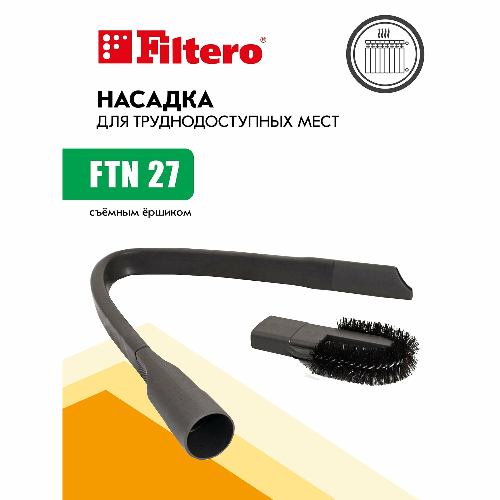 Насадка FILTERO FTN-27 Flex