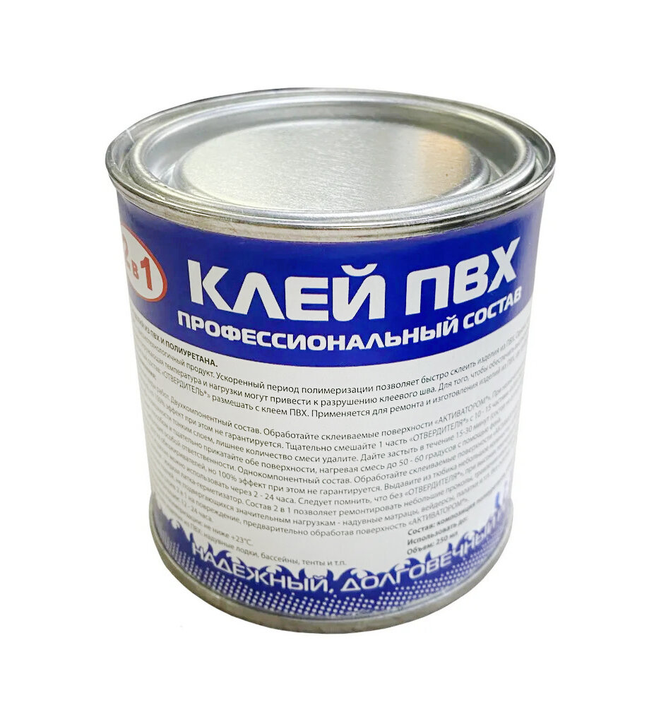 фото 2 в 1 Клей ПВХ + Жидкая Латка Reaktor / Ремкомплект для надувных бассейнов и лодок из ПВХ, реактор