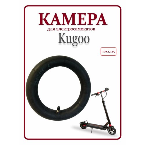 фото Камера для электросамокатов kugoo 10х2,125 black cat
