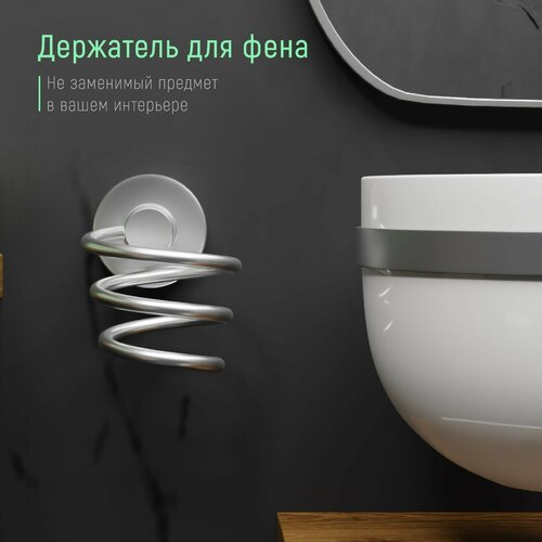 Держатель для фена 119511 см алюминий 348₽