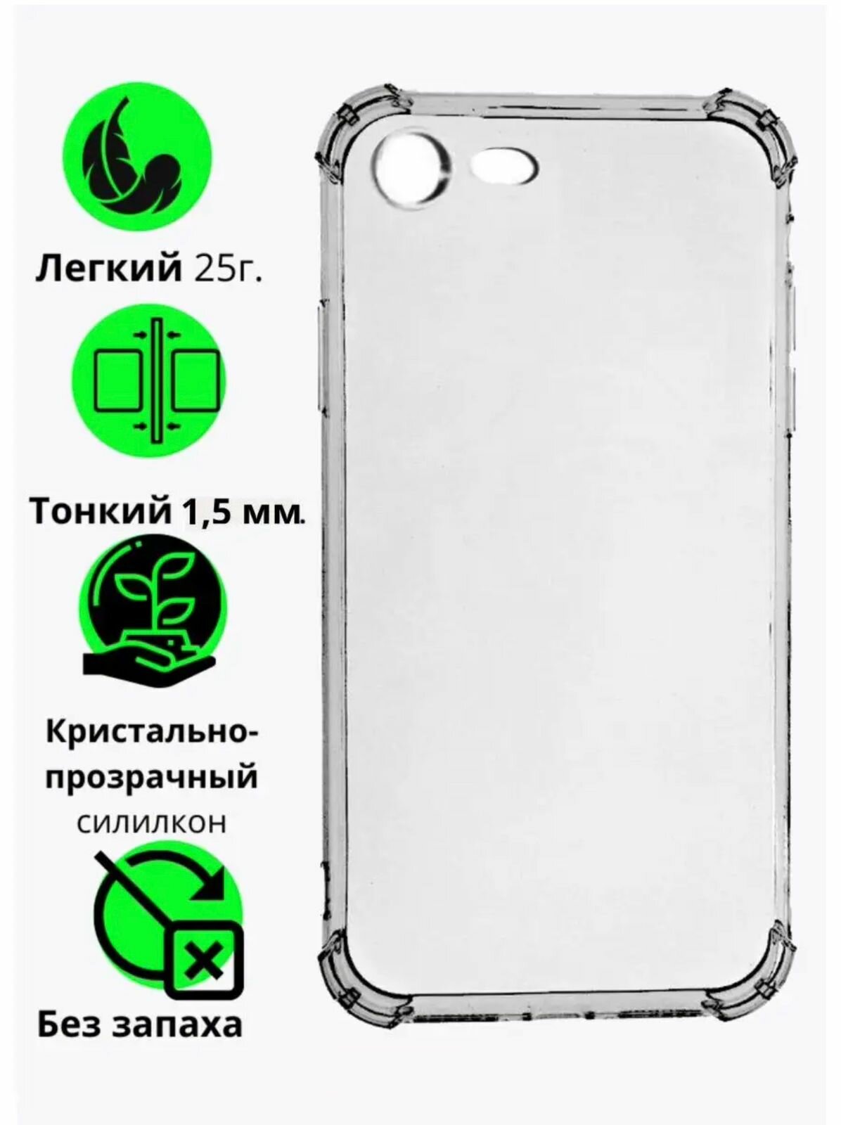 Прозрачный силиконовый чехол для IPhone 7/8/SE 2020 / Card Case / противоударный / с усиленными углами