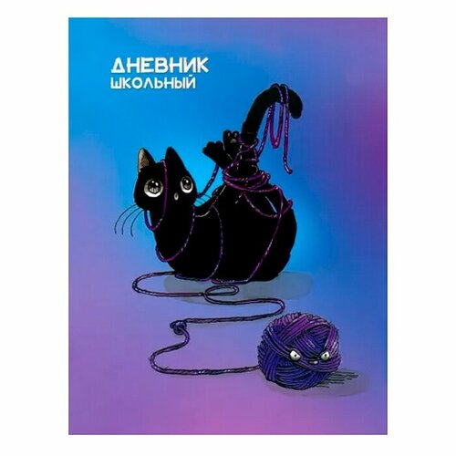 Дневник Альфа 1-11 классы Узел 48 листов твердый переплет 110013 353₽