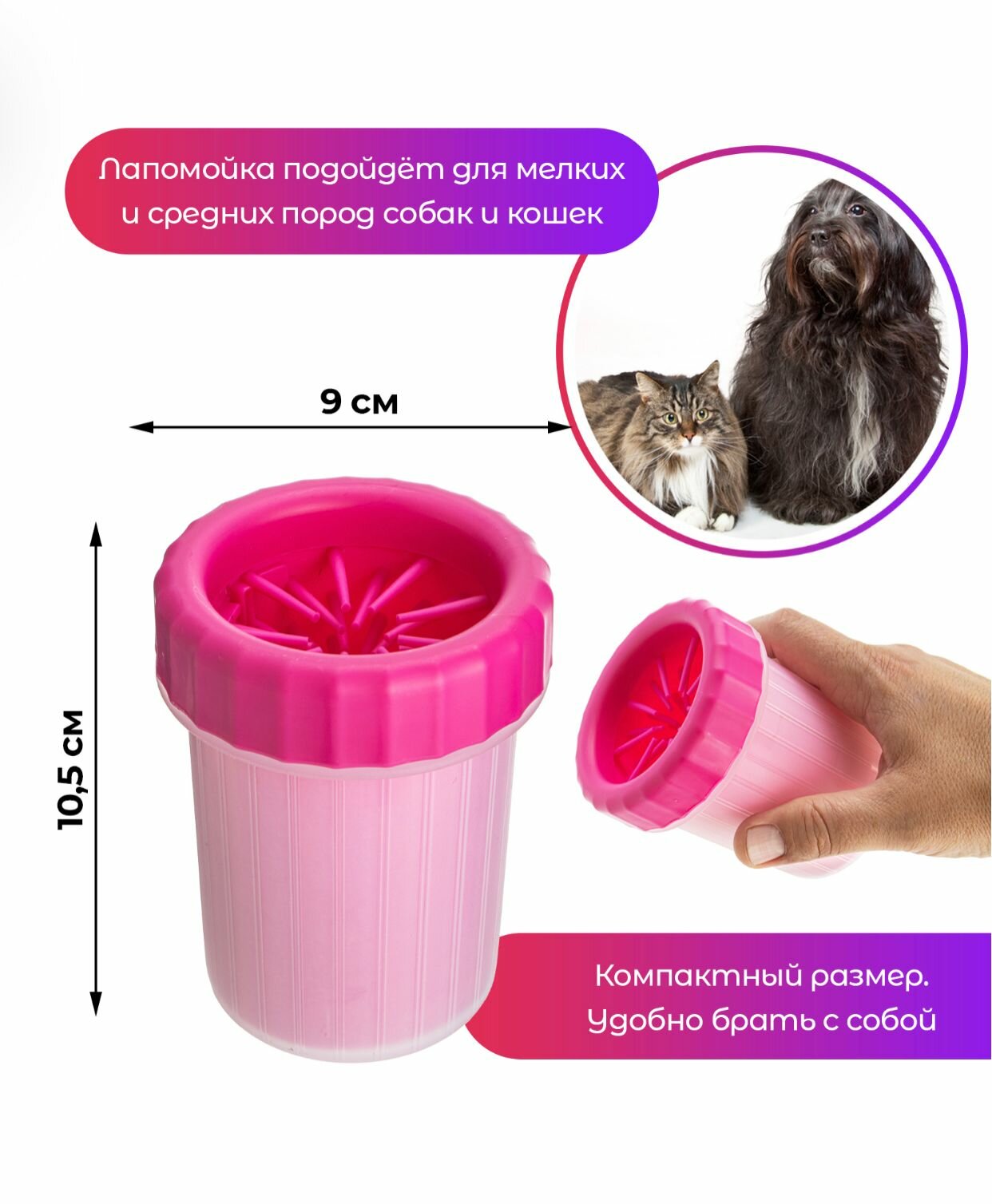 Лапомойка силиконовая для собак, розовая, с силиконовой щёткой - фотография № 3