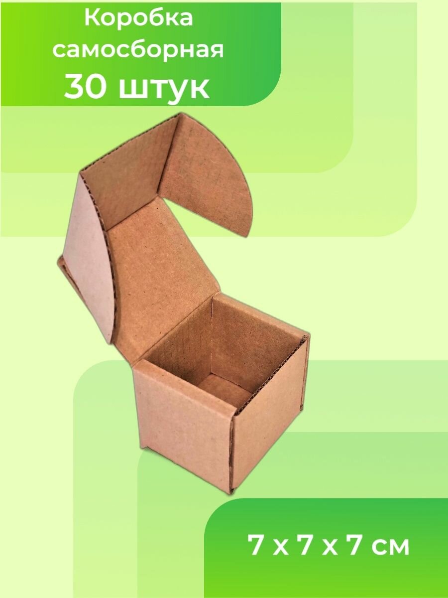 Коробка картонная самосборная 30 шт.