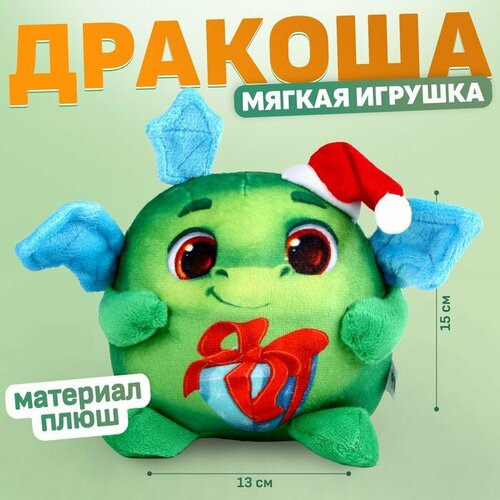 Мягкая игрушка 