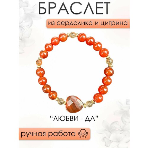 фото Браслет женский 101gem из сердолика и цитрина любви - да, 16,5 см 101gem by julia