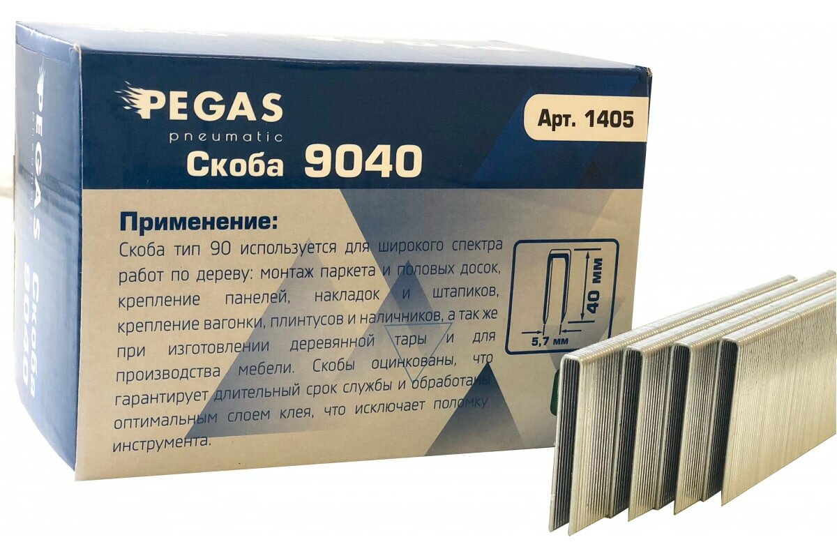 Скоба для степлера(узкая) PEGAS 9040 тип 90(18GA) 40мм, упаковка 5000шт. - фотография № 6