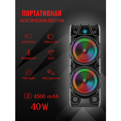 Портативная Bluetooth колонка 40Вт MyLatso ZQS8210 со светомузыкой радио и караоке акустическая система USB SD TF AUX 677700₽