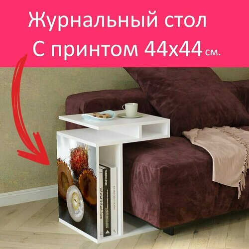 Журнальный стол 