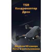 Квадрокоптер Дрон с двумя камерами 4k на радиоуправлении с телефона Store Premium Модель 2025 Года