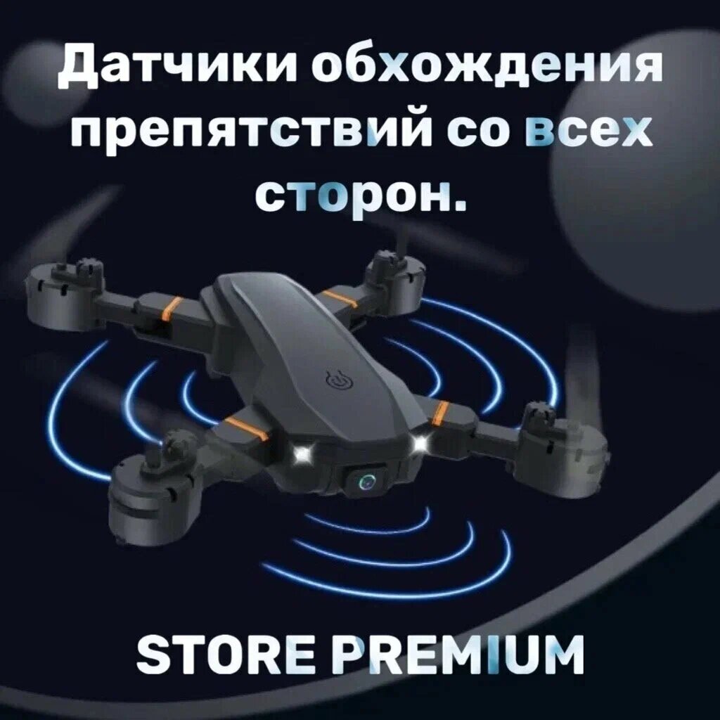 Квадрокоптер Дрон с двумя камерами 4k на радиоуправлении с телефона Store Premium Модель 2024 Года