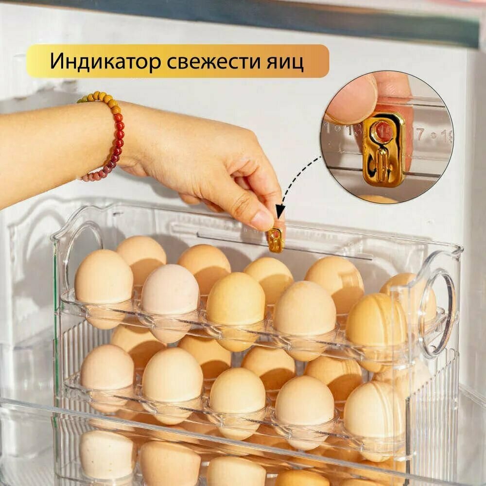 Подставка держатель, полка в дверь для хранения яиц / Ячейки органайзер на 30шт, пластиковый лоток контейнер в холодильник — фото 1
