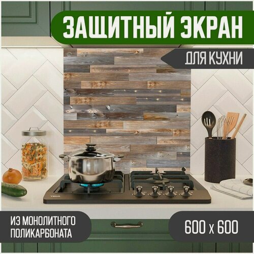 Изображение товара Защитный экран из акрилового стекла (поликарбонат) на кухонный фартук в зону мойки и плиты с фотопечатью. Панель на стену с рисунком Дерево 600 х 600 х 3 мм, 600-010