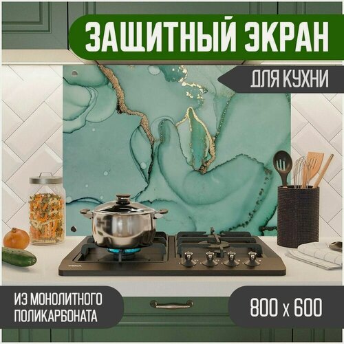 Изображение товара Защитный экран из акрилового стекла (поликарбонат) на кухонный фартук в зону мойки и плиты с фотопечатью. Панель на стену с рисунком Мрамор 800 х 600 х 3 мм, 800-027