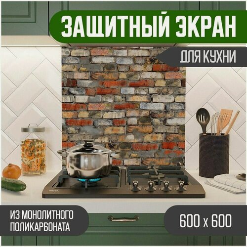 Изображение товара Защитный экран из акрилового стекла (поликарбонат) на кухонный фартук в зону мойки и плиты с фотопечатью. Панель на стену с рисунком Кирпич 600 х 600 х 3 мм, 600-025