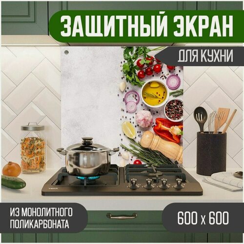 Изображение товара Защитный экран из акрилового стекла (поликарбонат) на кухонный фартук в зону мойки и плиты с фотопечатью. Панель на стену с рисунком Специи 600 х 600 х 3 мм, 600-006