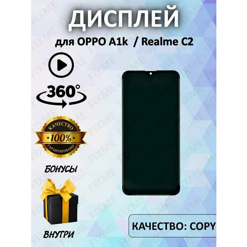 Дисплей для Oppo A1k/Realme C2