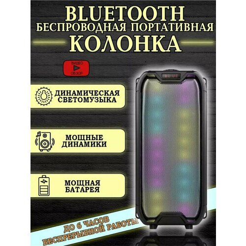 Bluetooth Портативная колонка Блютуз USB Aux FM 230000₽
