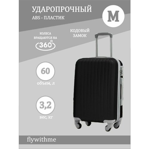 фото Чемодан черный м, abs-пластик, 60 л, черный flywithme