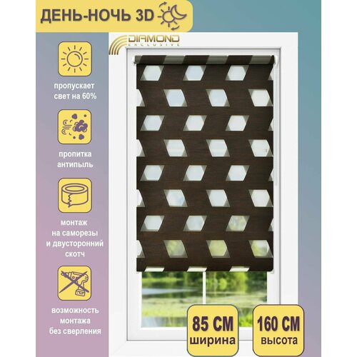 Рулонная штора зебра день-ночь Руна-85 коричневый