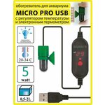 Нагреватель для аквариума внешним регулятором Micro USB 014 HEATER BARBUS 5 W - изображение