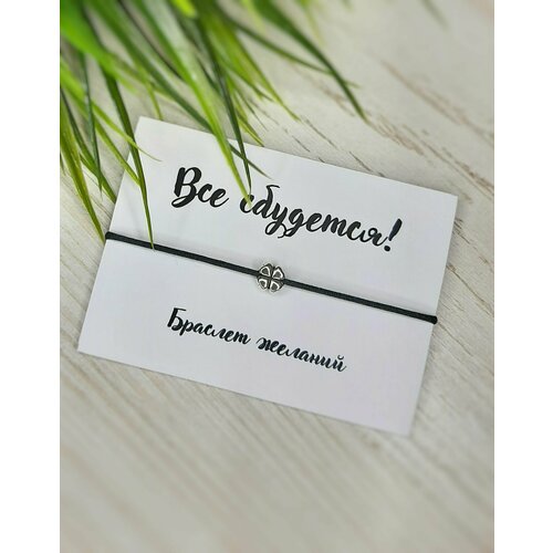 фото Славянский оберег, браслет-нить, металл, черный нет бренда