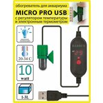 Нагреватель для аквариума внешним регулятором Micro USB 015 HEATER BARBUS 10 W - изображение