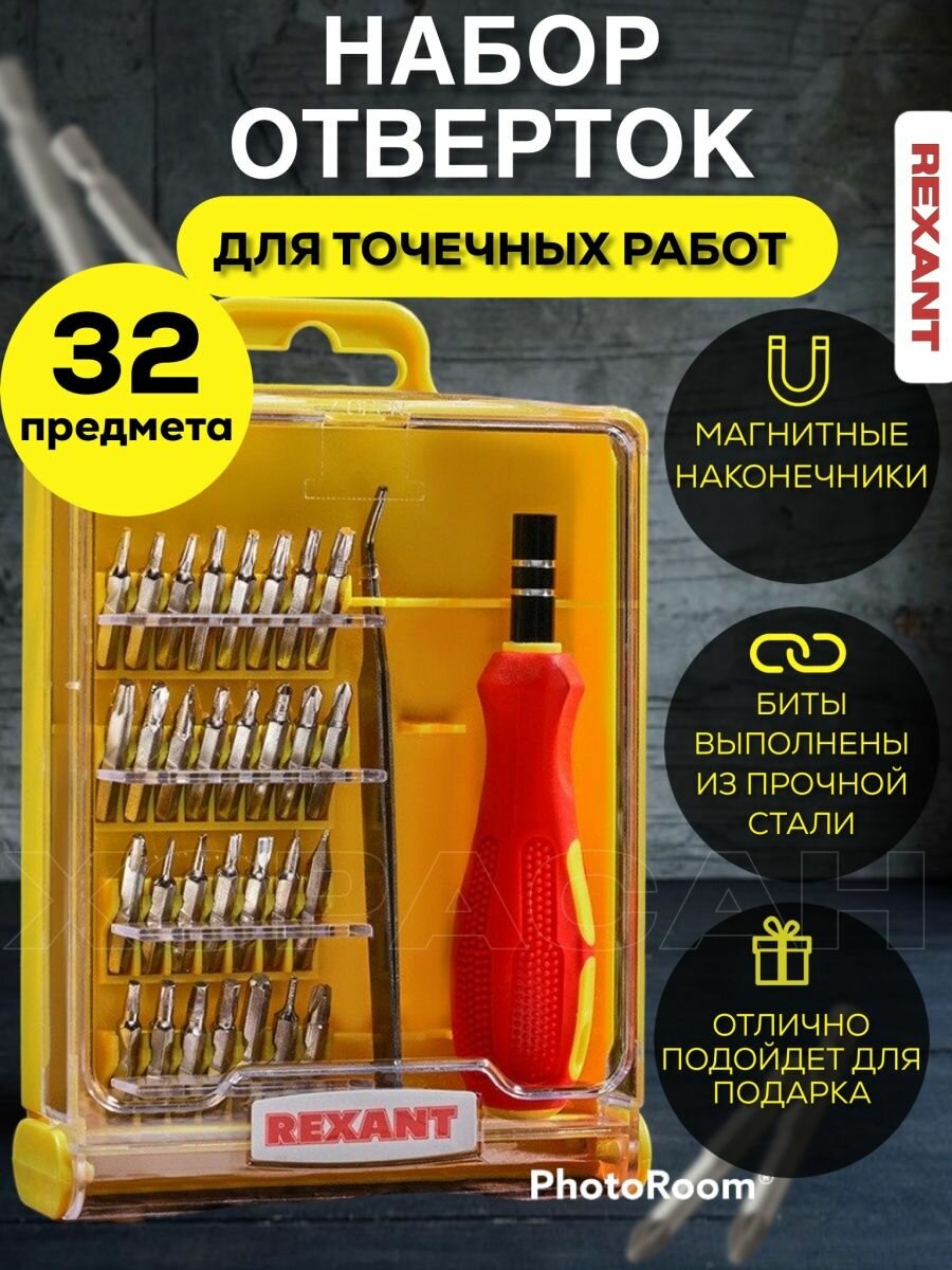 фото Отвертка со сменными головками