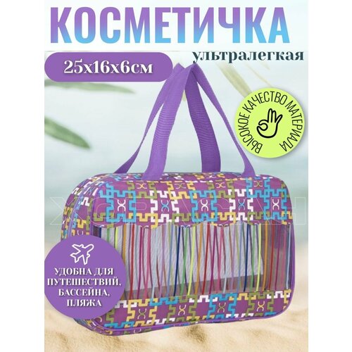фото Косметичка фиолетовый хорасан